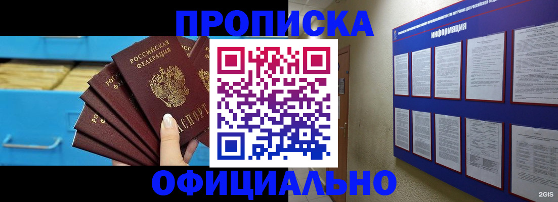 регистрация в Плавске
