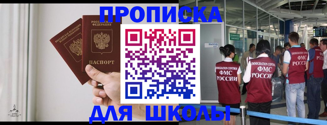 прописка от собственника в Плавске