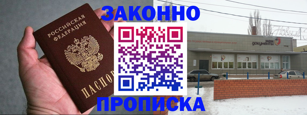 временная регистрация в квартире в Плавске